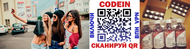 Кодеиновый сироп Lean напиток Lean (лин)  OMG зеркало  площадка состав  Северск 
