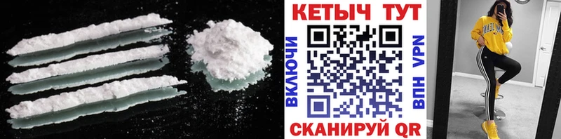 Кетамин VHQ  Северск 