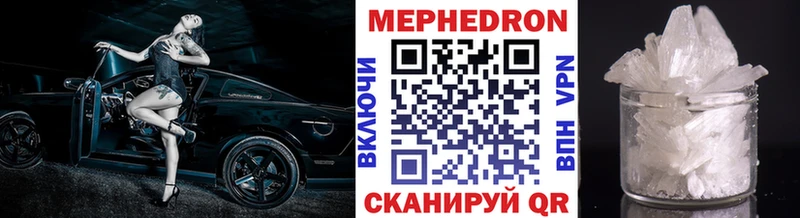 Меф  Северск