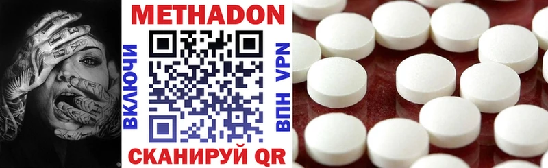 Метадон methadone  это клад  Северск 